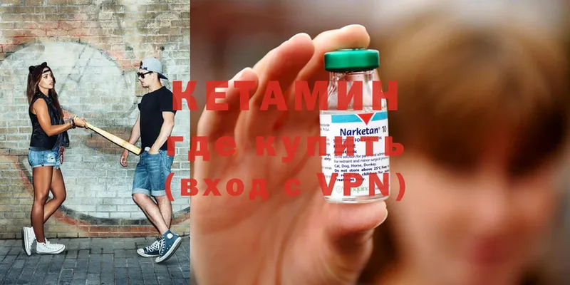 купить наркоту  Карабаш  КЕТАМИН ketamine 