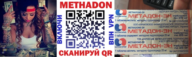 купить наркотики сайты  Карабаш  МЕТАДОН белоснежный 